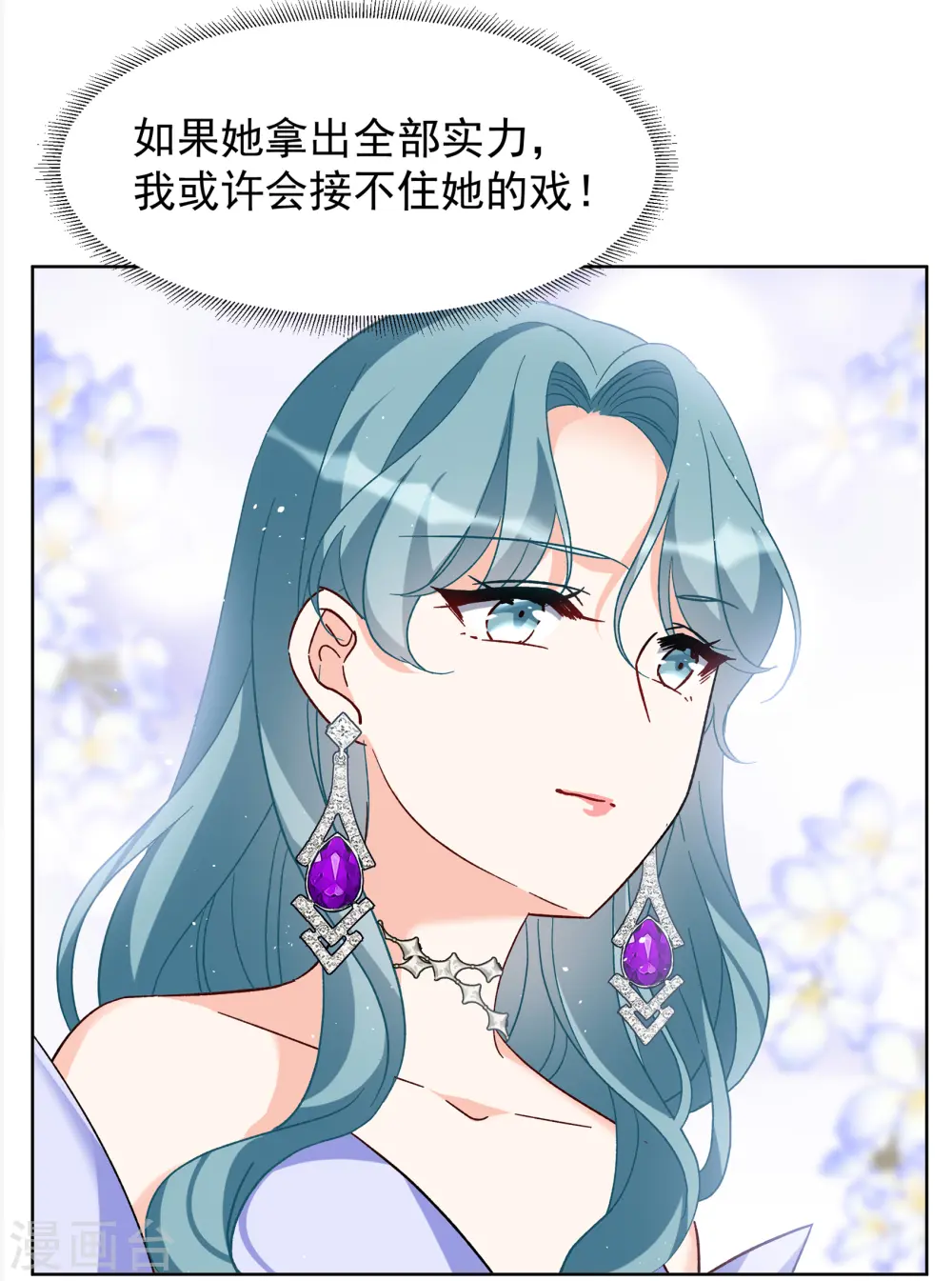 第323话 “新人”到来26