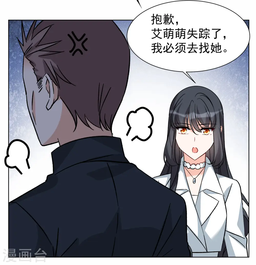 第287话 撤掉女主？311