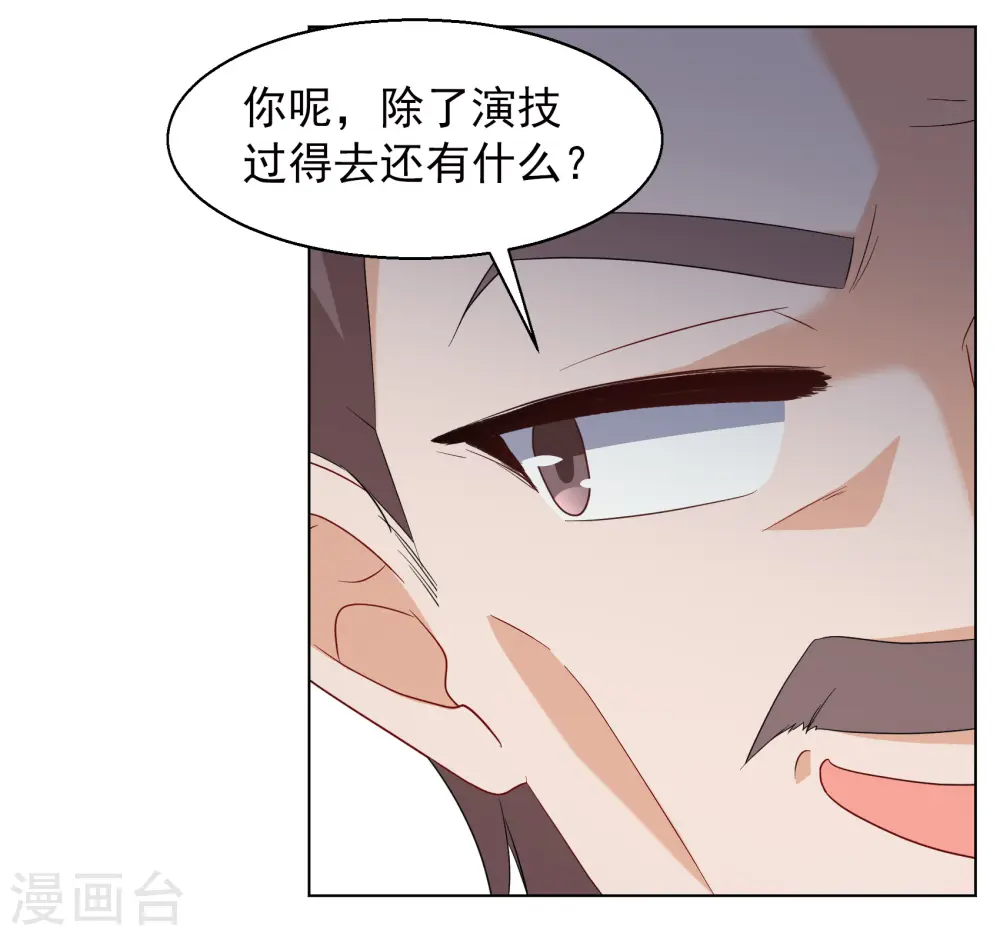 第248话 周韵仪的同盟？221