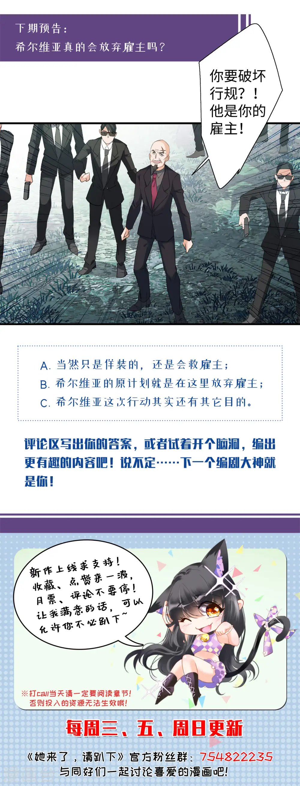 第79话 突出重围235