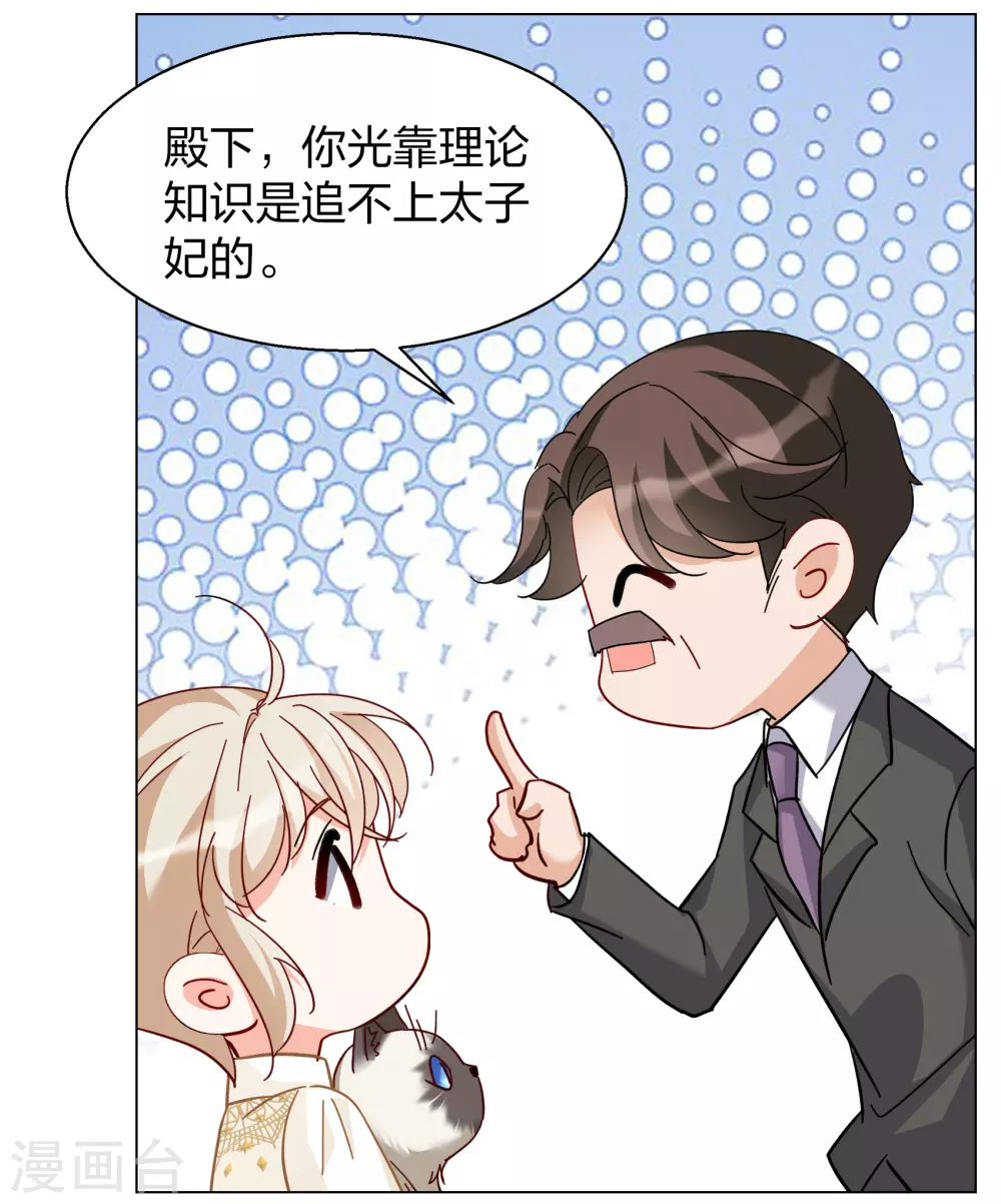 第272话 公主的替身325