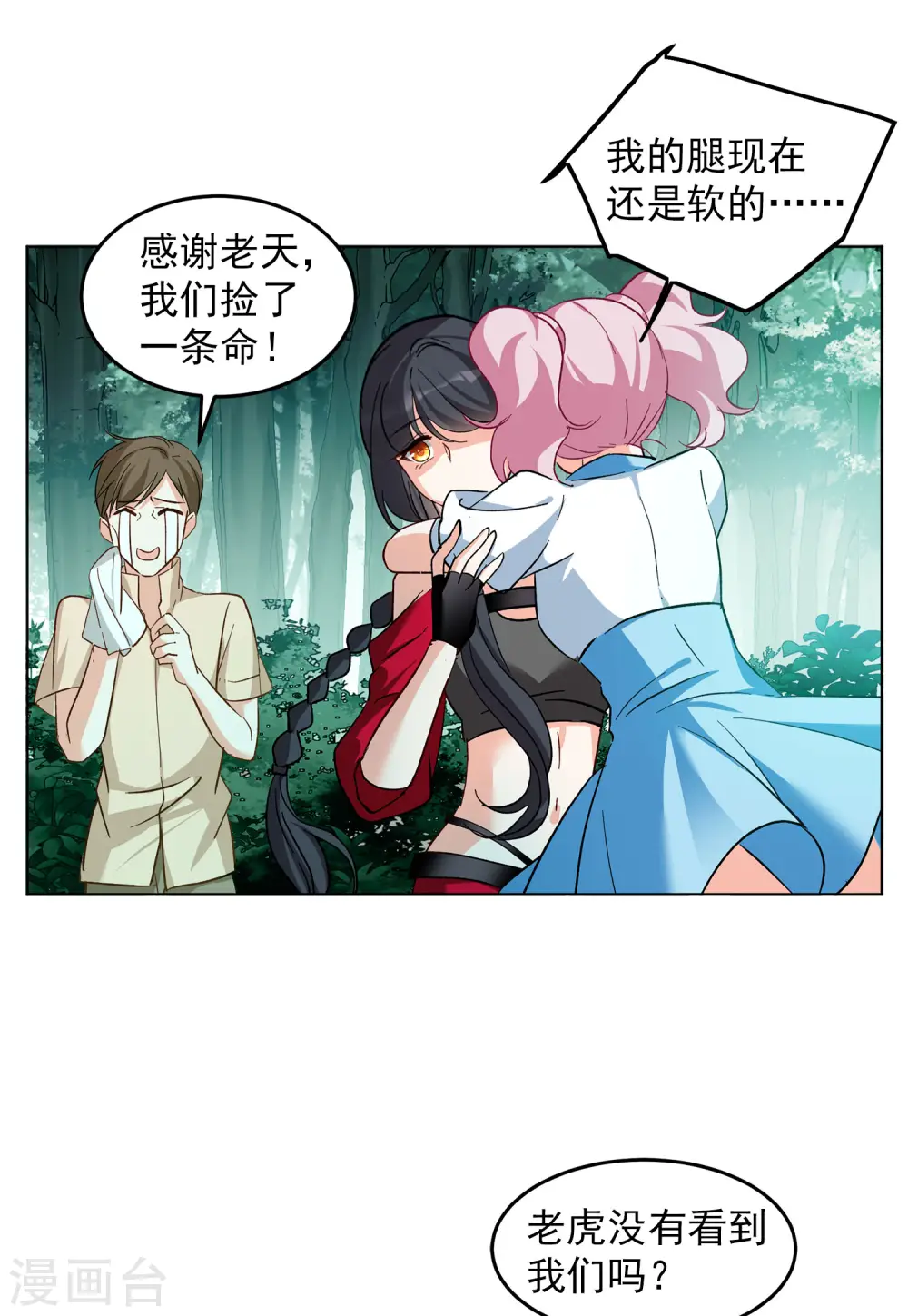第113话 玩的就是心跳416