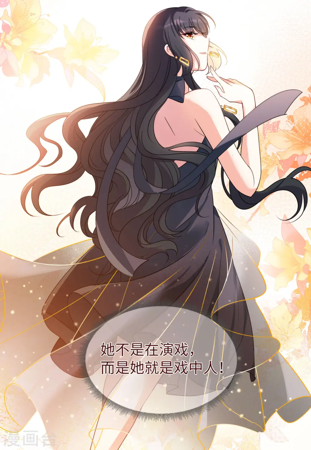 第57话 打脸白莲花313