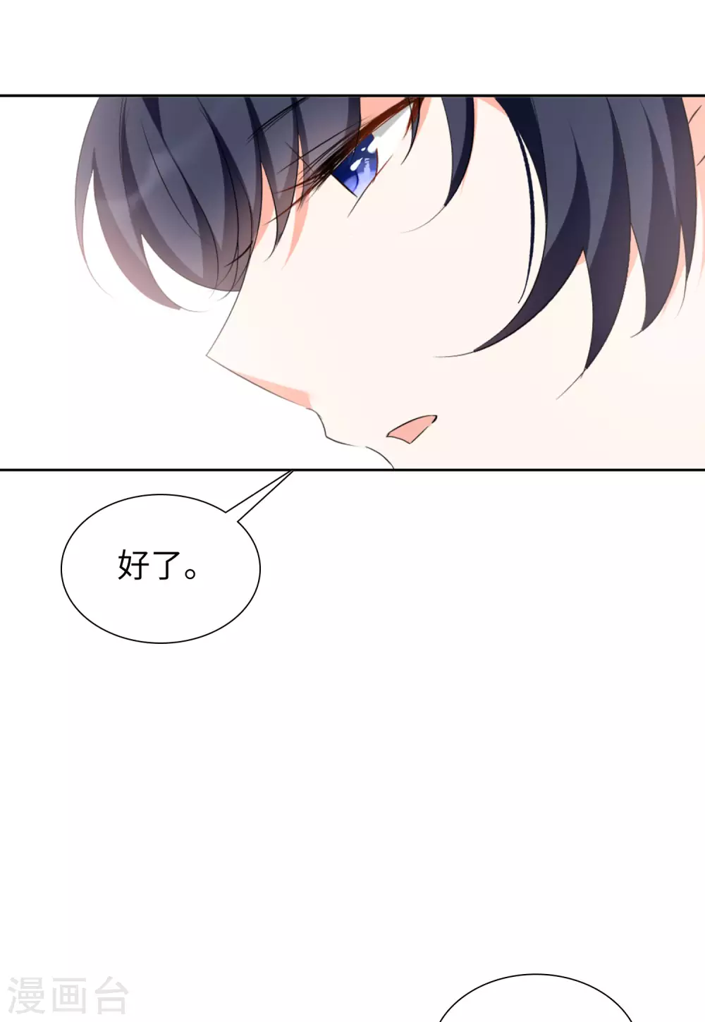 第42话 陌生的他22