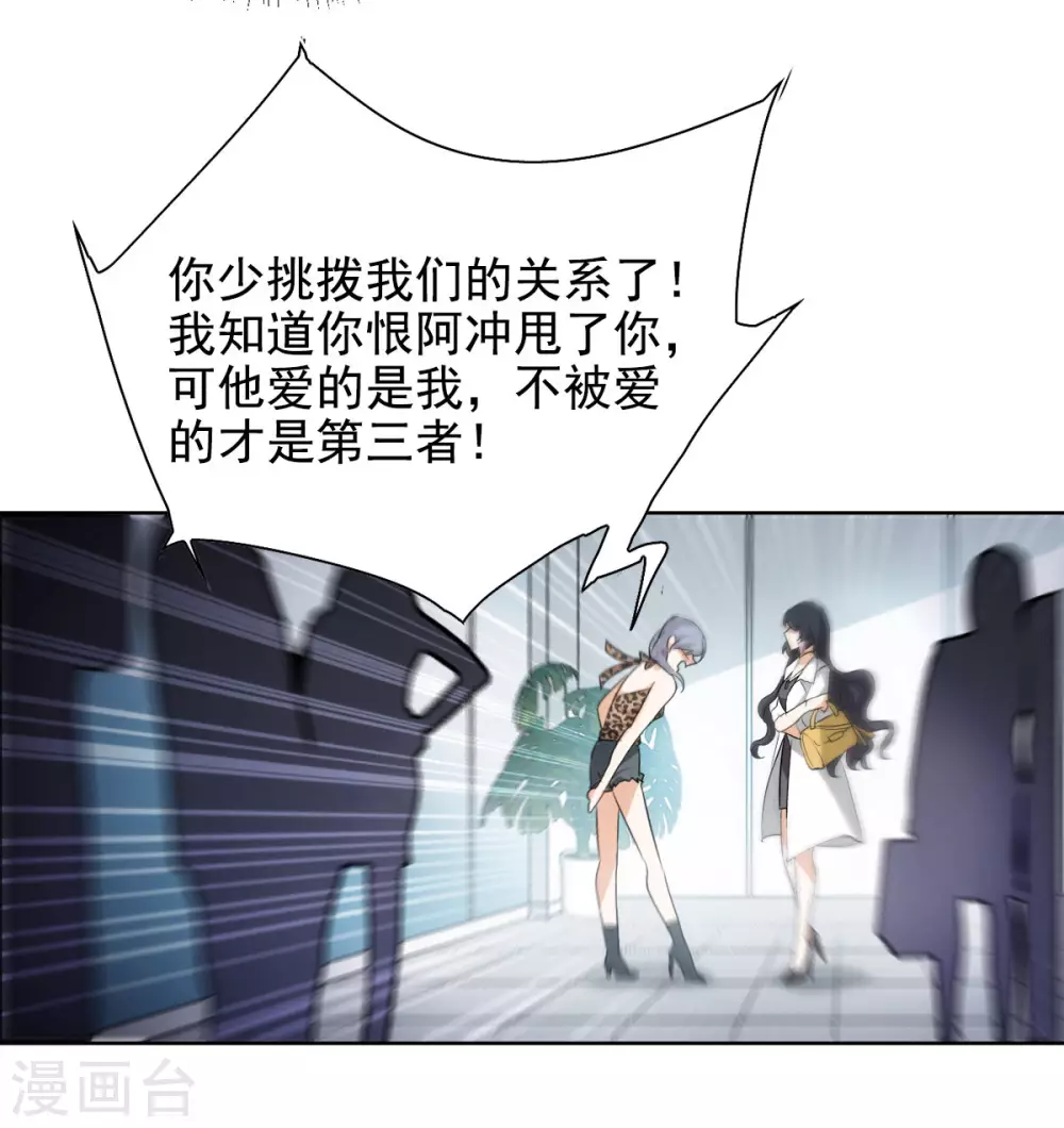 第0话2 你好，渣男14