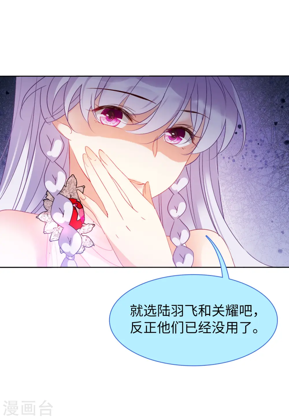 第55话 打脸白莲花117