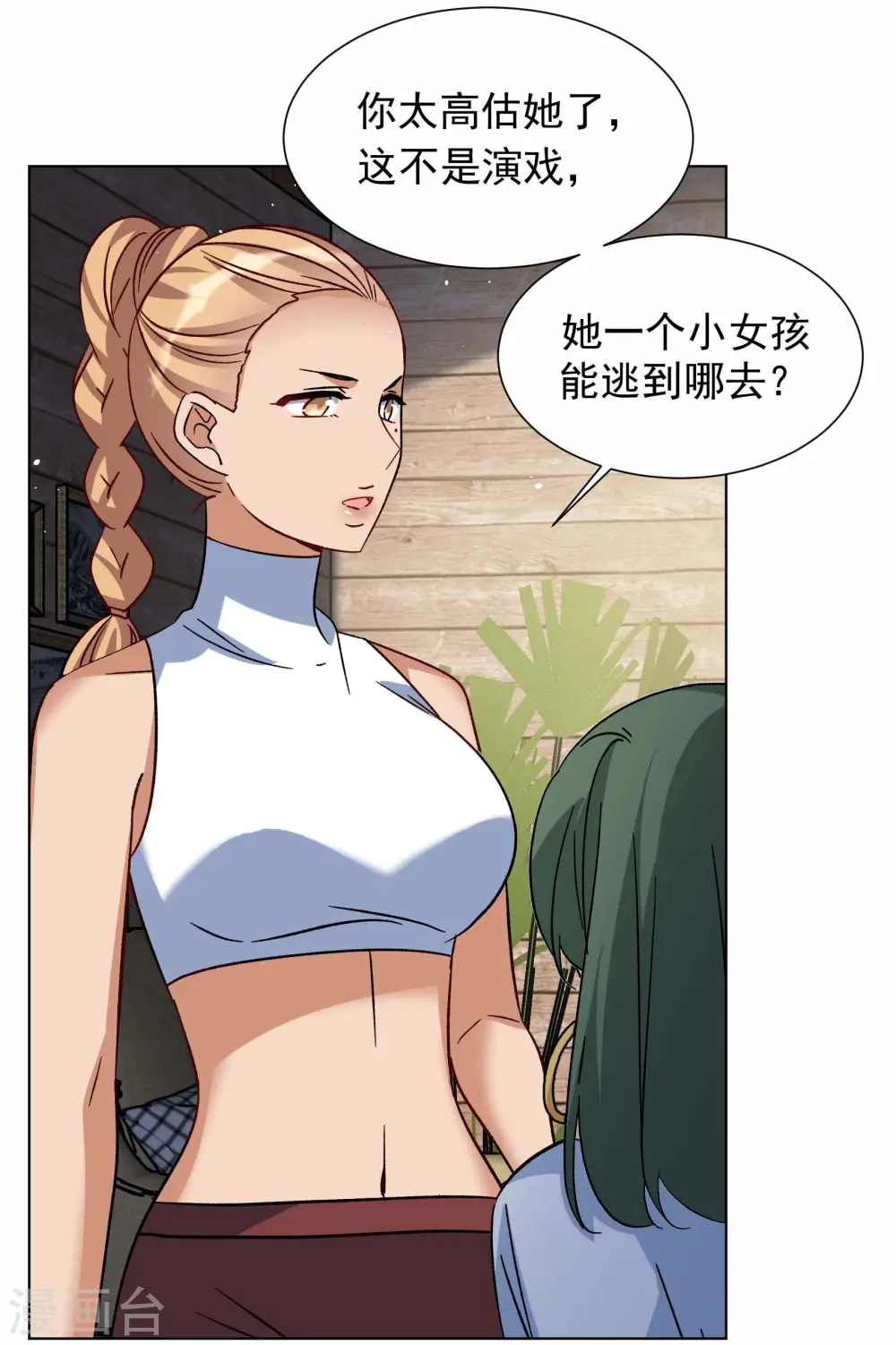 第285话 撤掉女主？120
