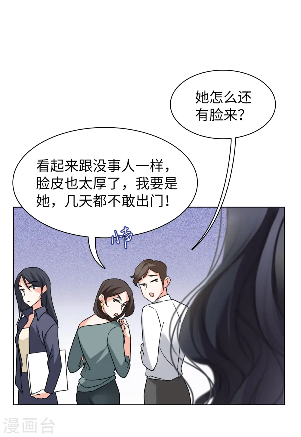 第62话 反转24