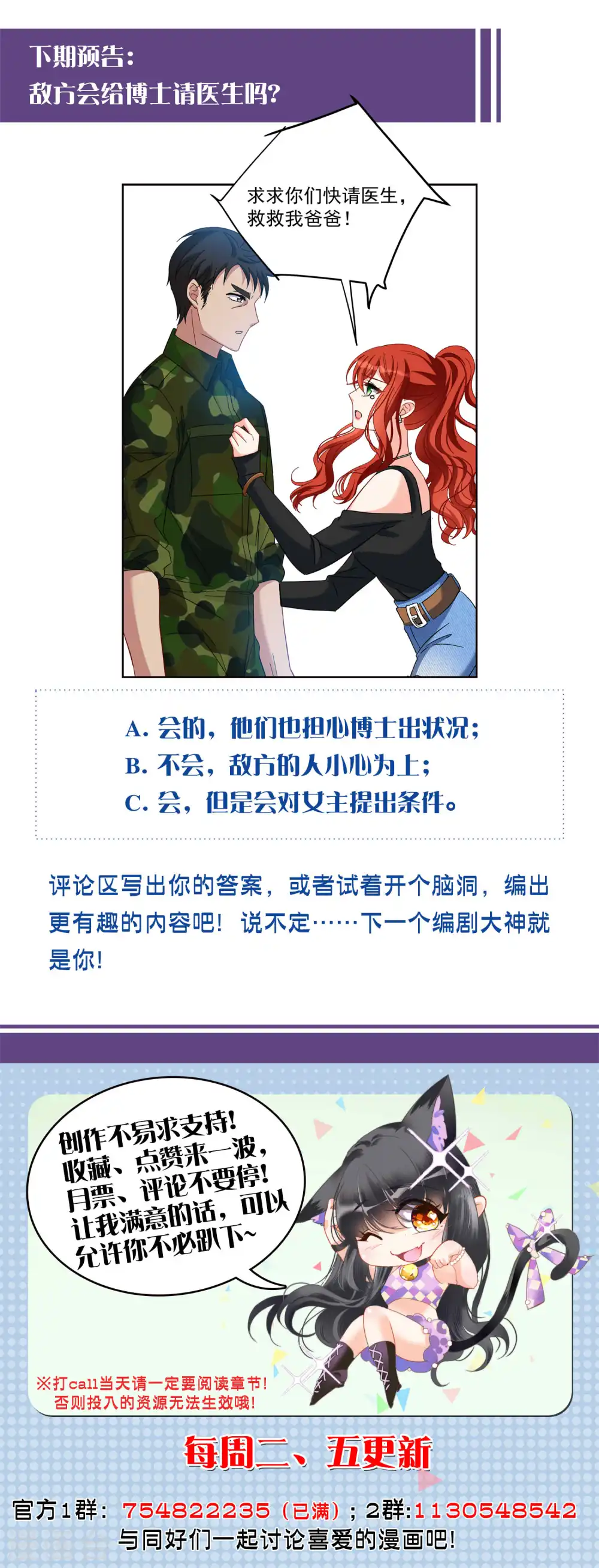 第193话 引蛇出洞131