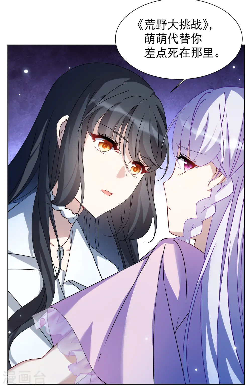 第310话 LOSER 26