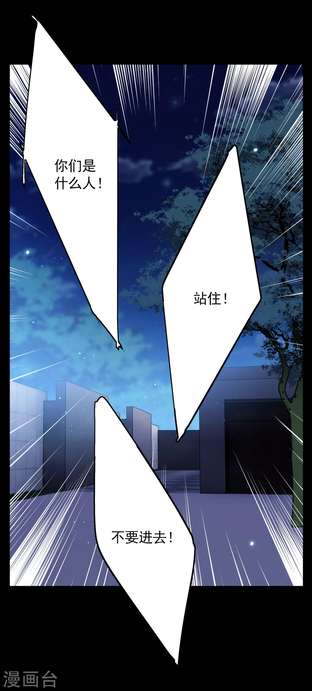 第173话 恶有恶报34