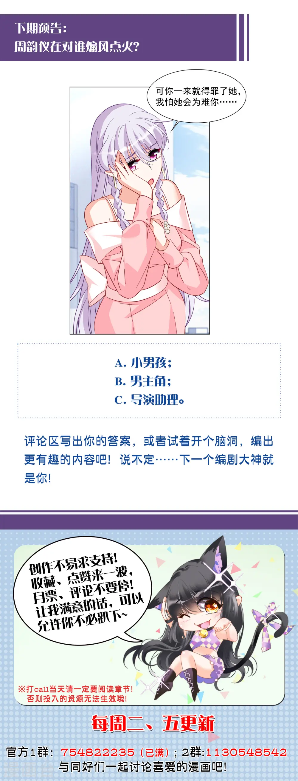 第220话 煽风点火127