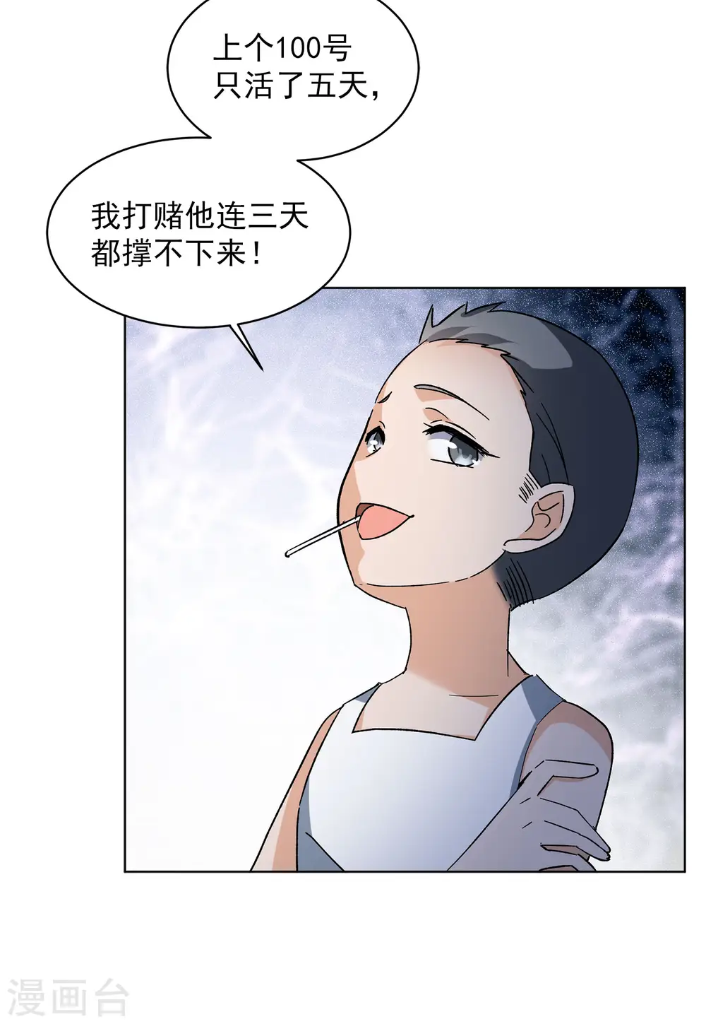 会员专属番外1 初遇23