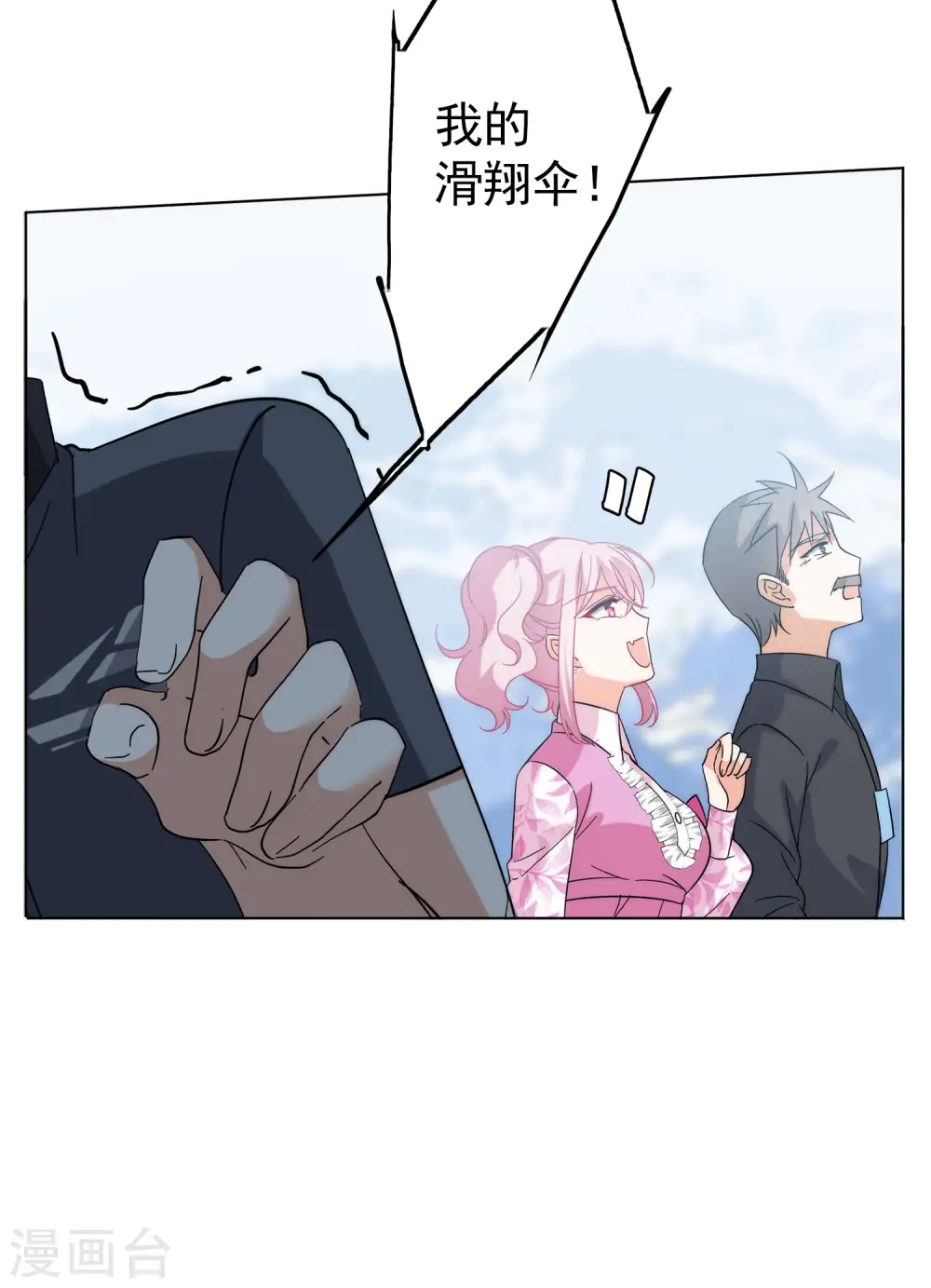 第142话 她不是人27