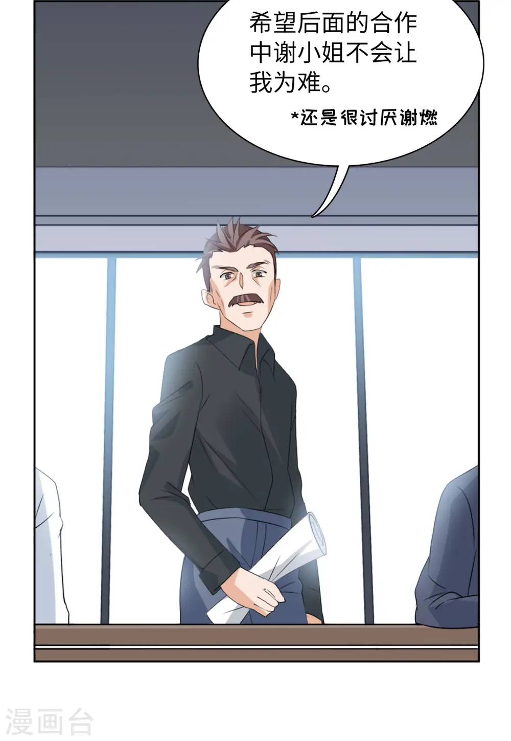 第57话 打脸白莲花325