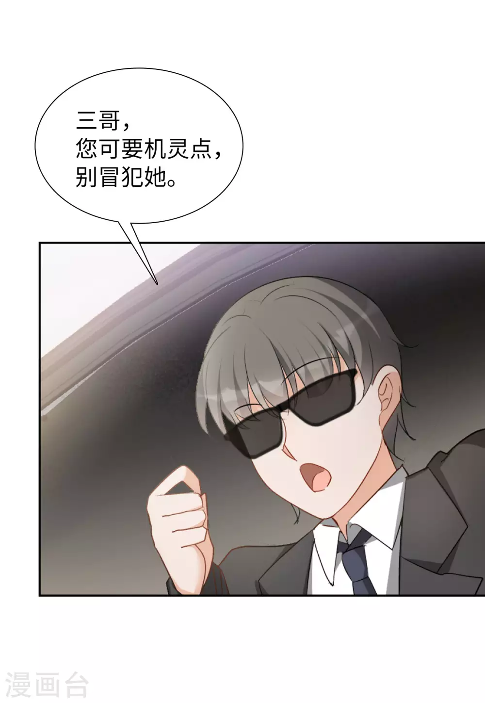 第43话 陌生的他320