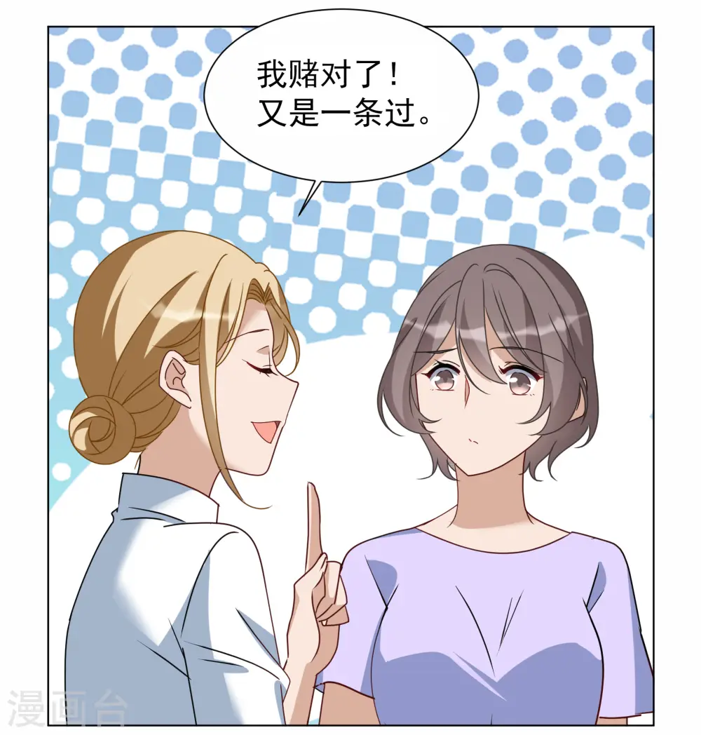 第268话 跟大佬演感情戏？224