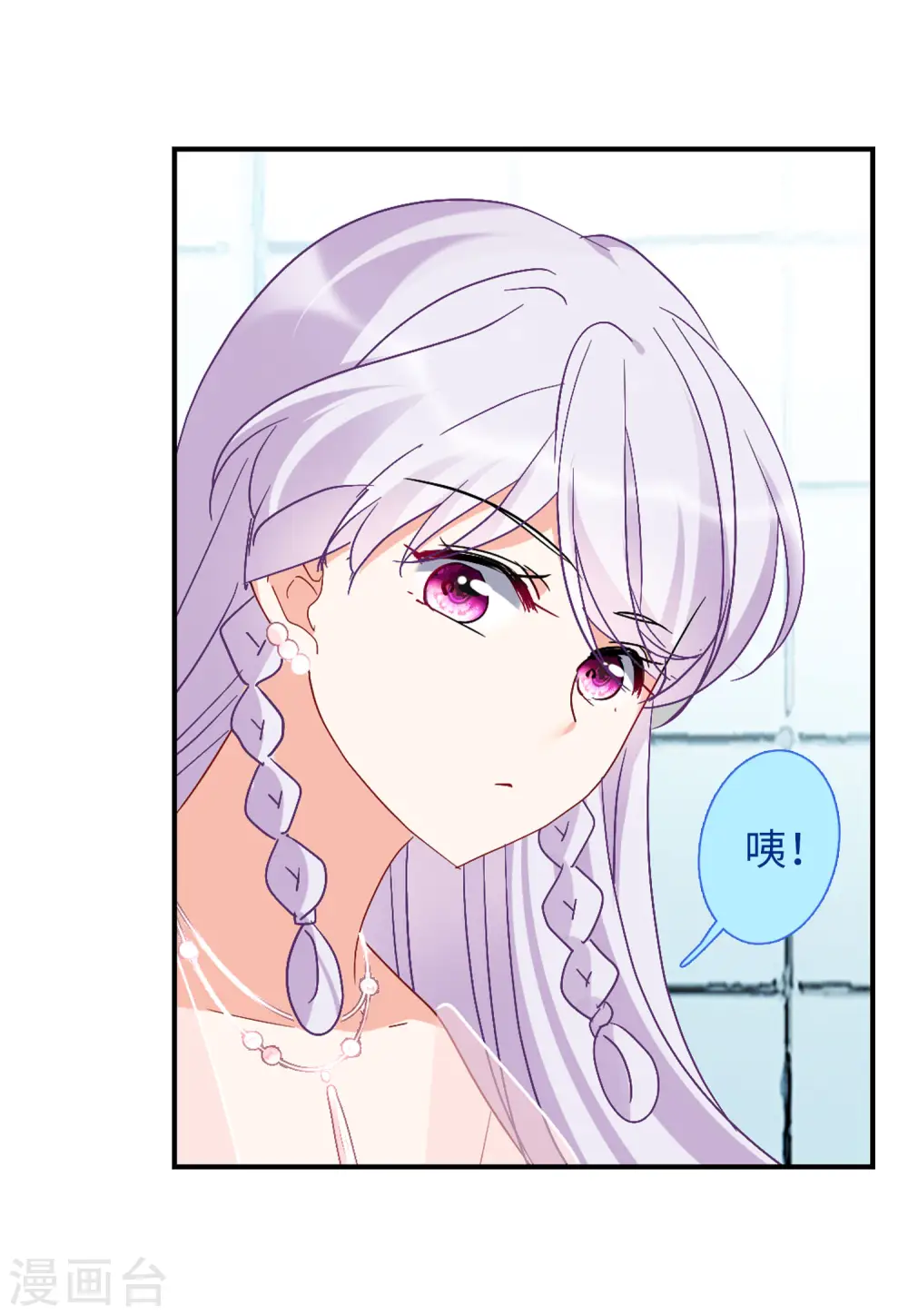 第85话 周韵仪的目标13
