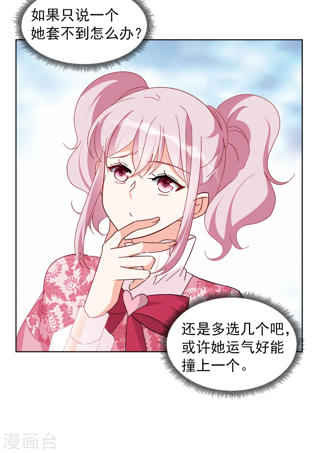 第103话 挑选礼物35