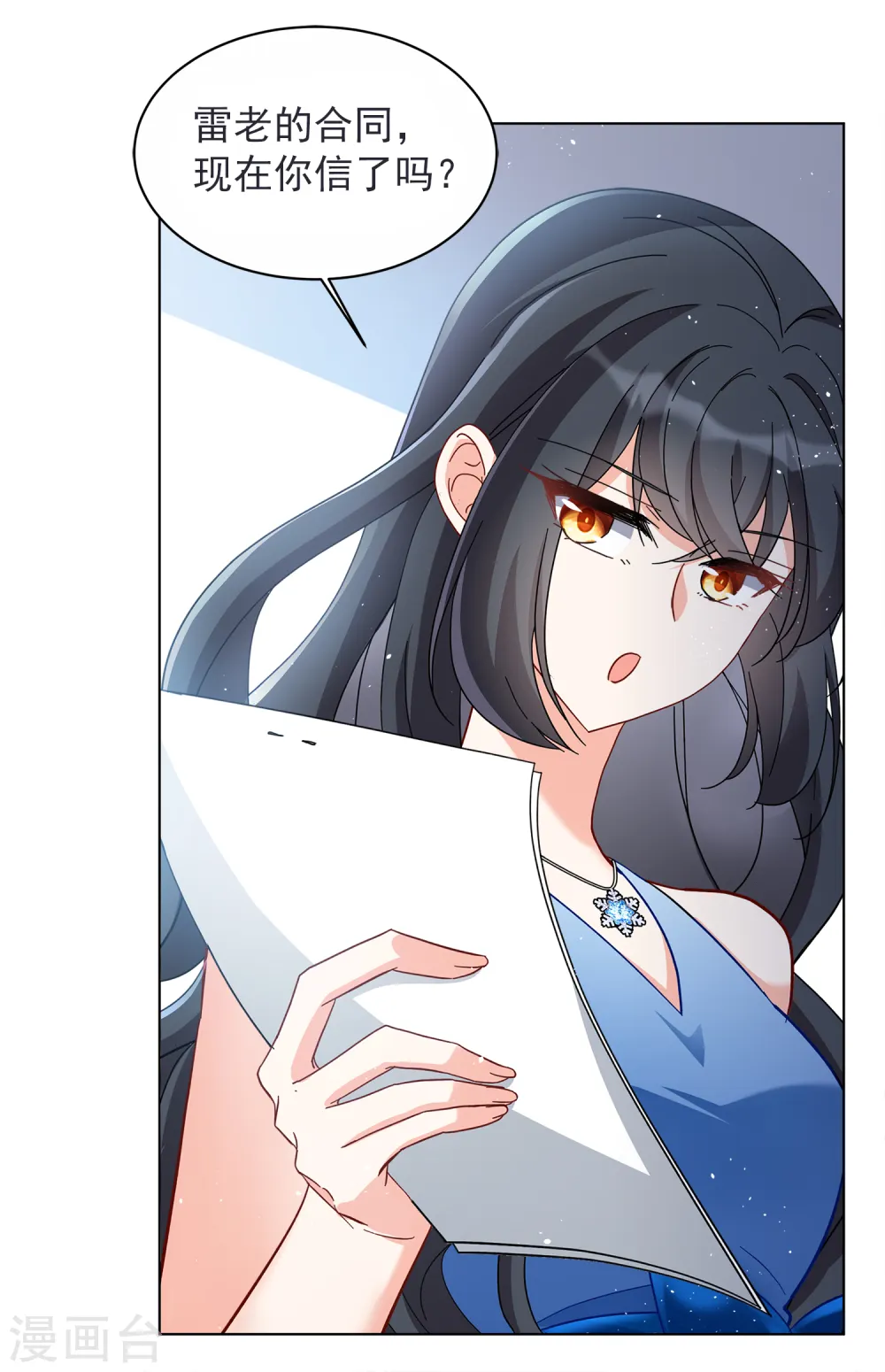 第206话 女主角28