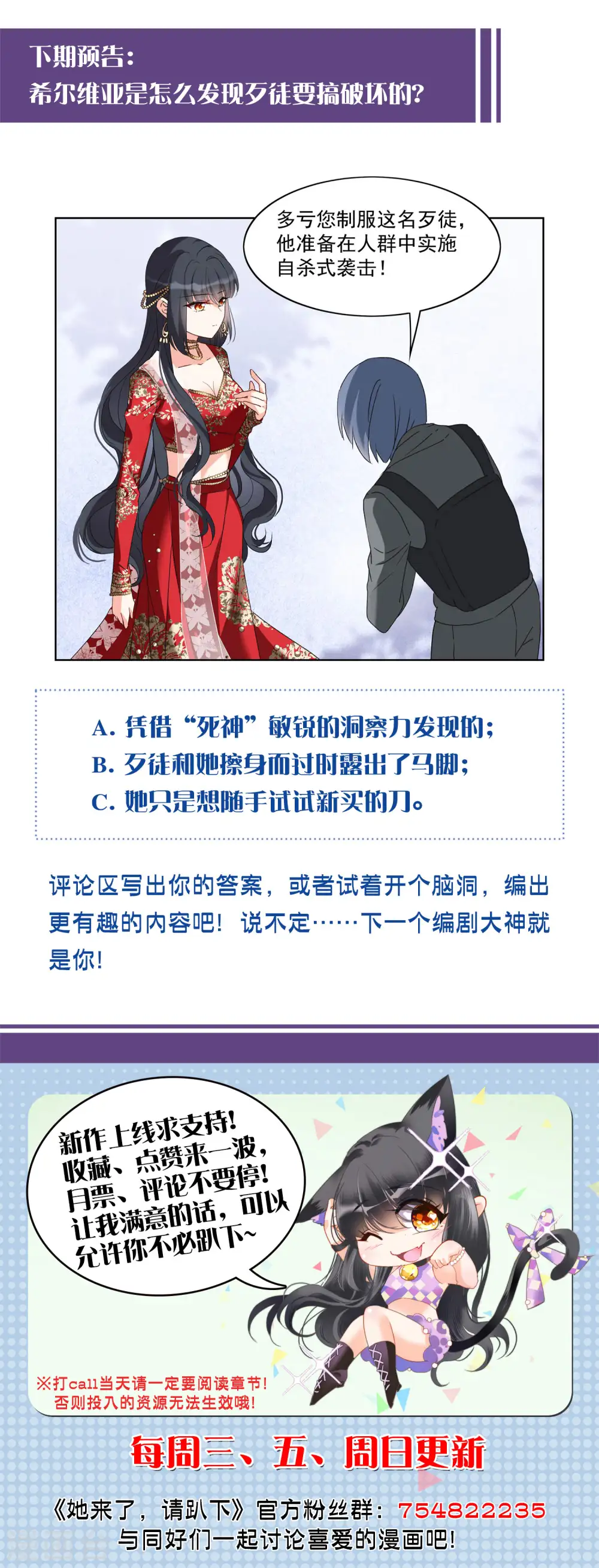 第94话 出人意料331