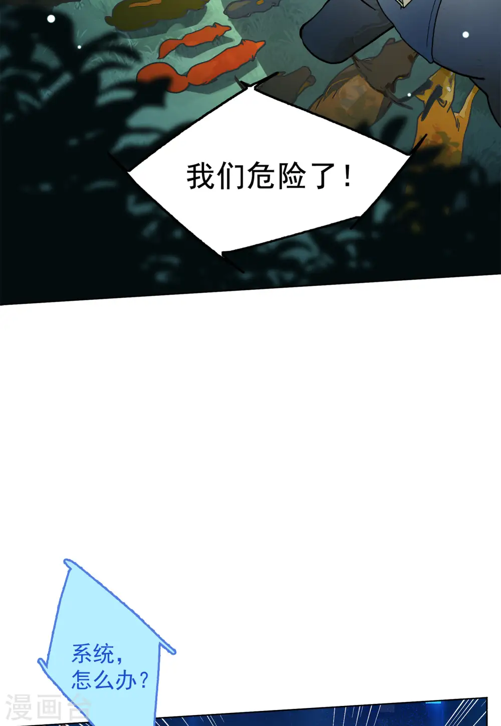 第123话 飞车救人210