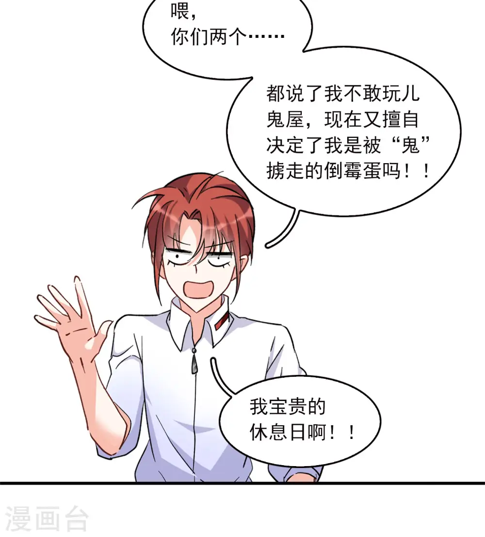 特别番外3 休息日的聚会22