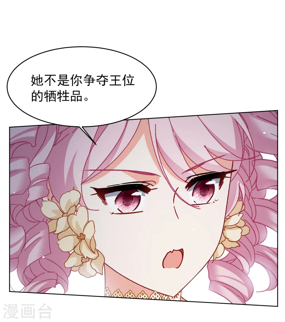 第264话 舒利亚的玫瑰35