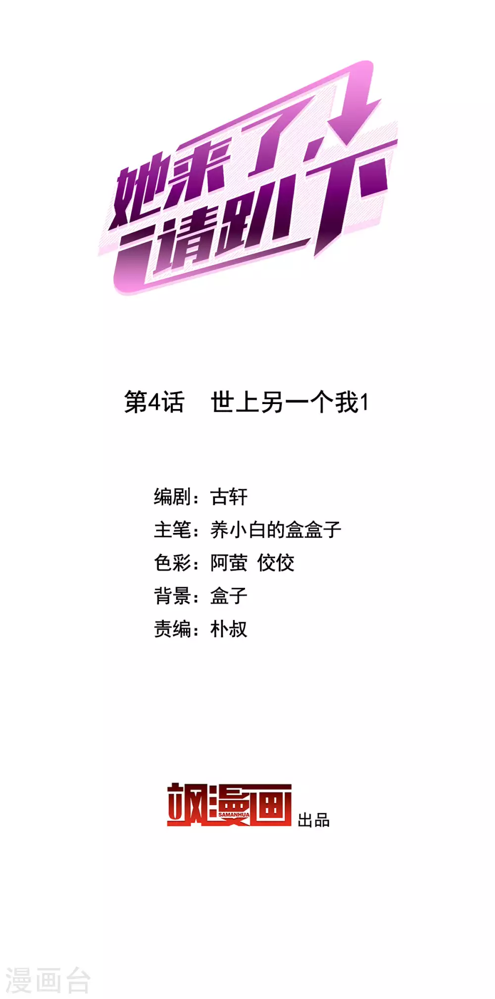 第4话 世上另一个我11