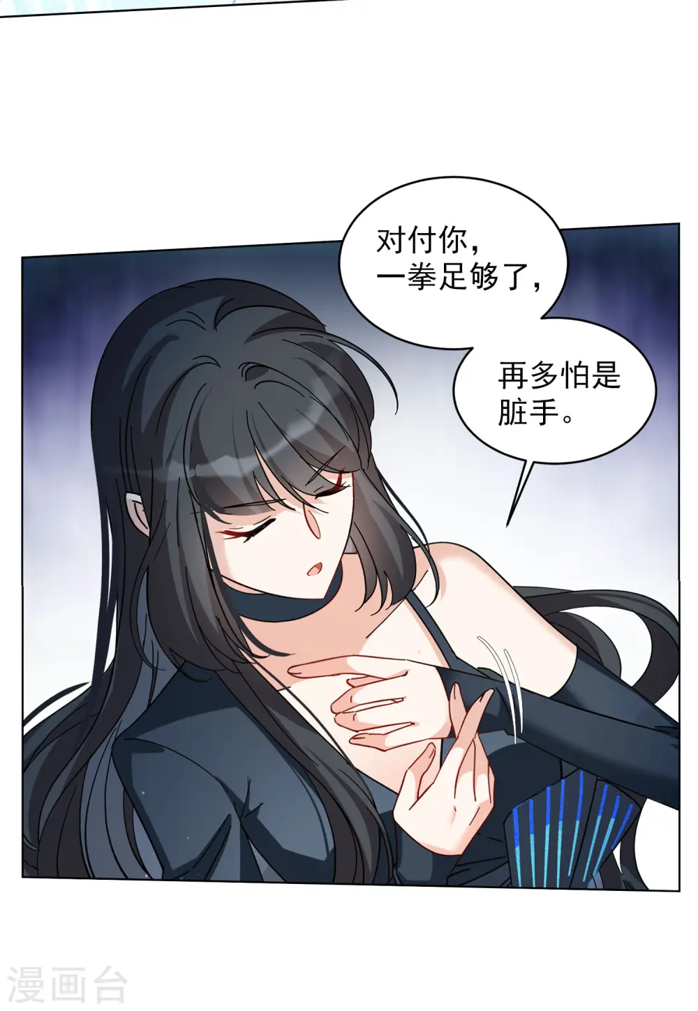 第150话 渣男就是欠虐17