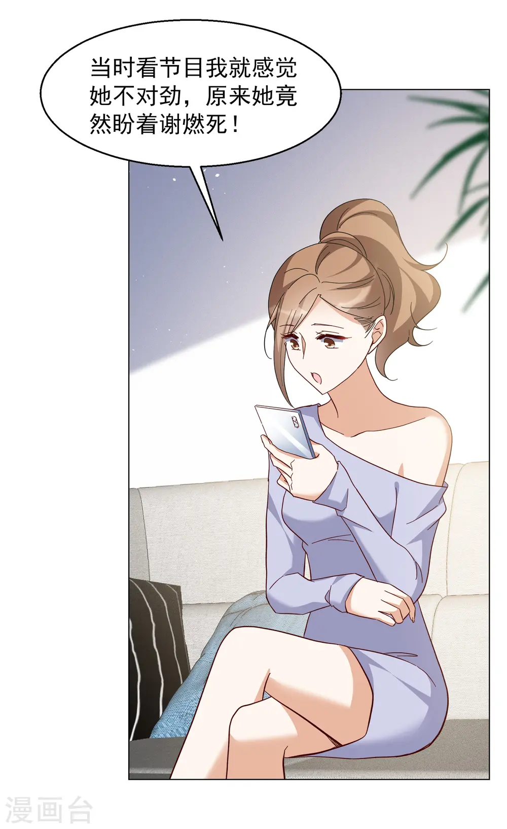 第321话 身败名裂38
