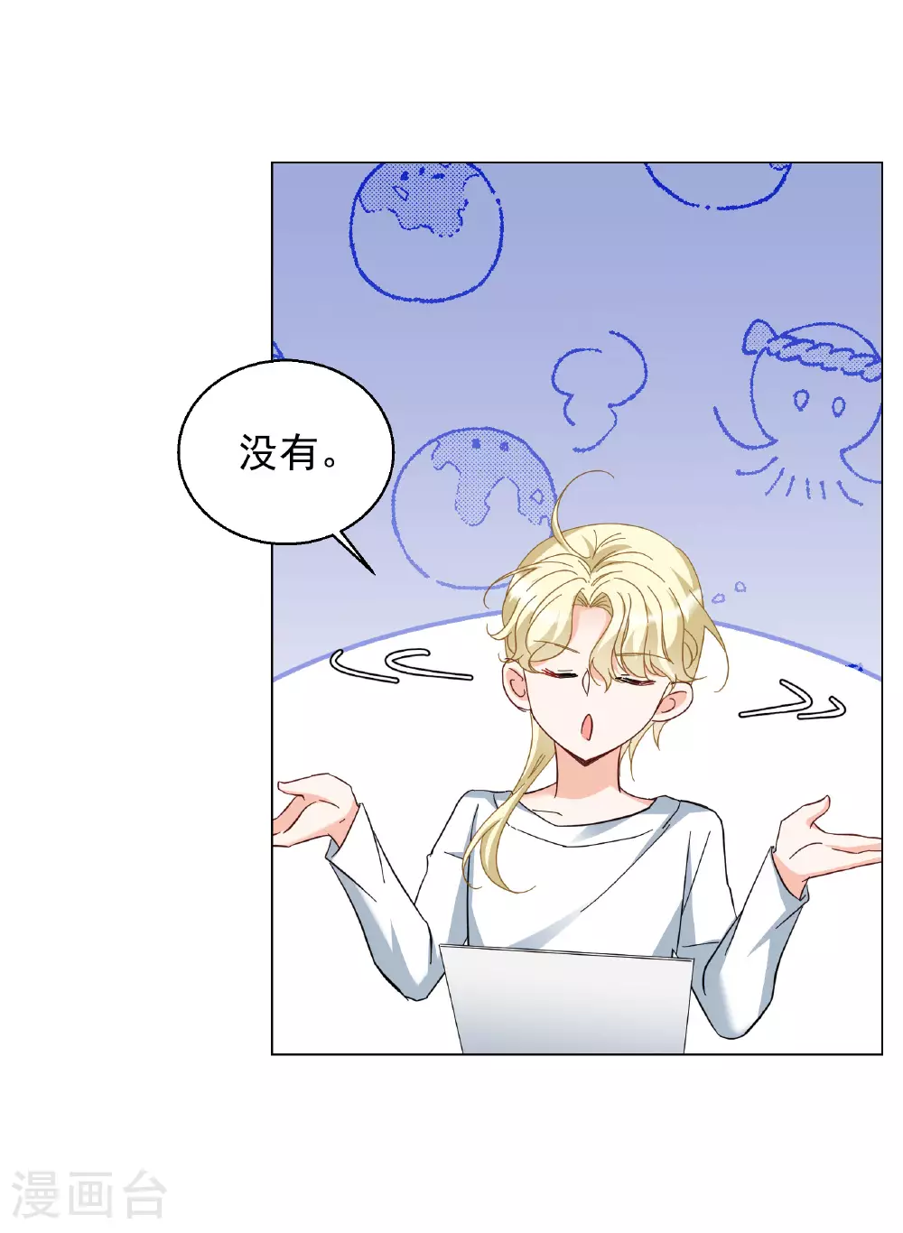 第330话 媒体见面会风波19