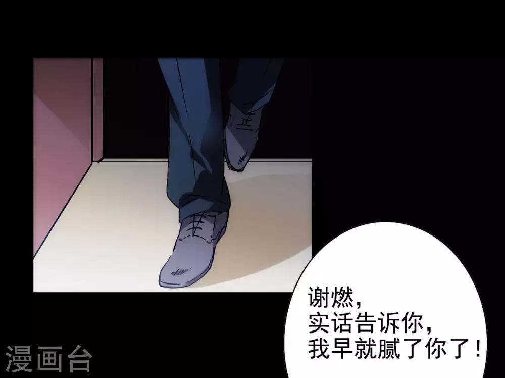 第0话1 你好，渣男53