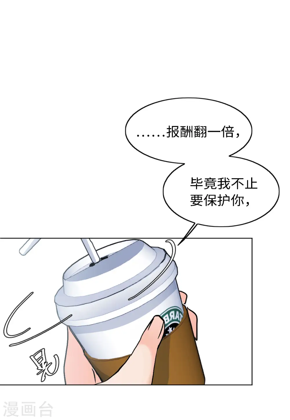 第73话 履行约定34