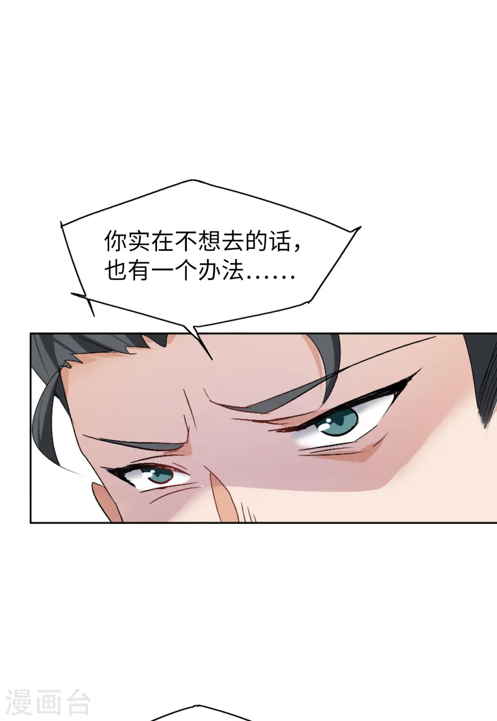 第58话 深入魔窟117