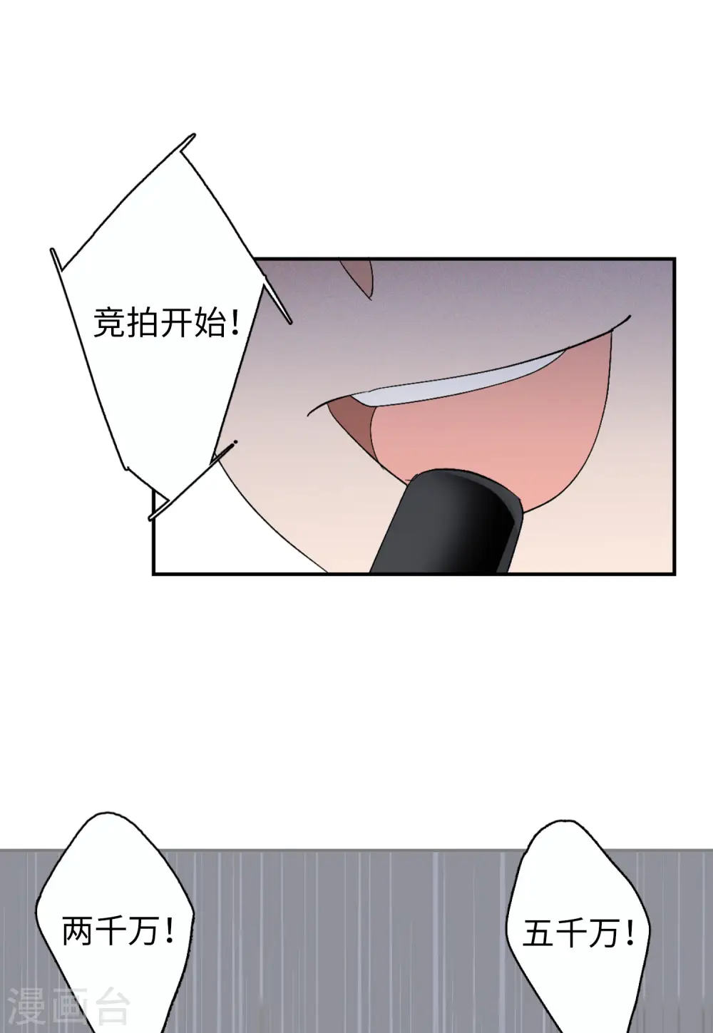 第75话 竞拍获胜120