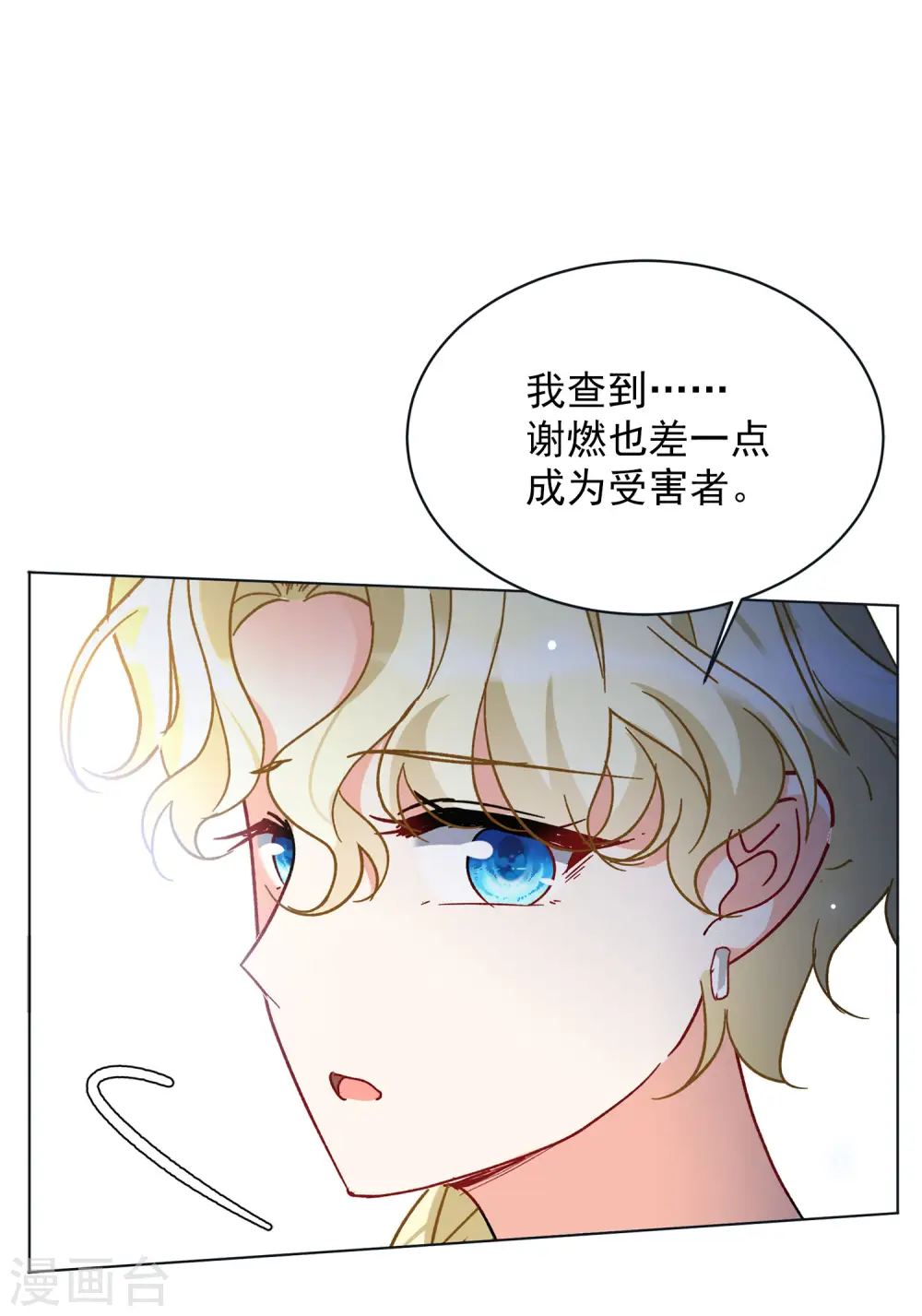 第170话 极端粉320