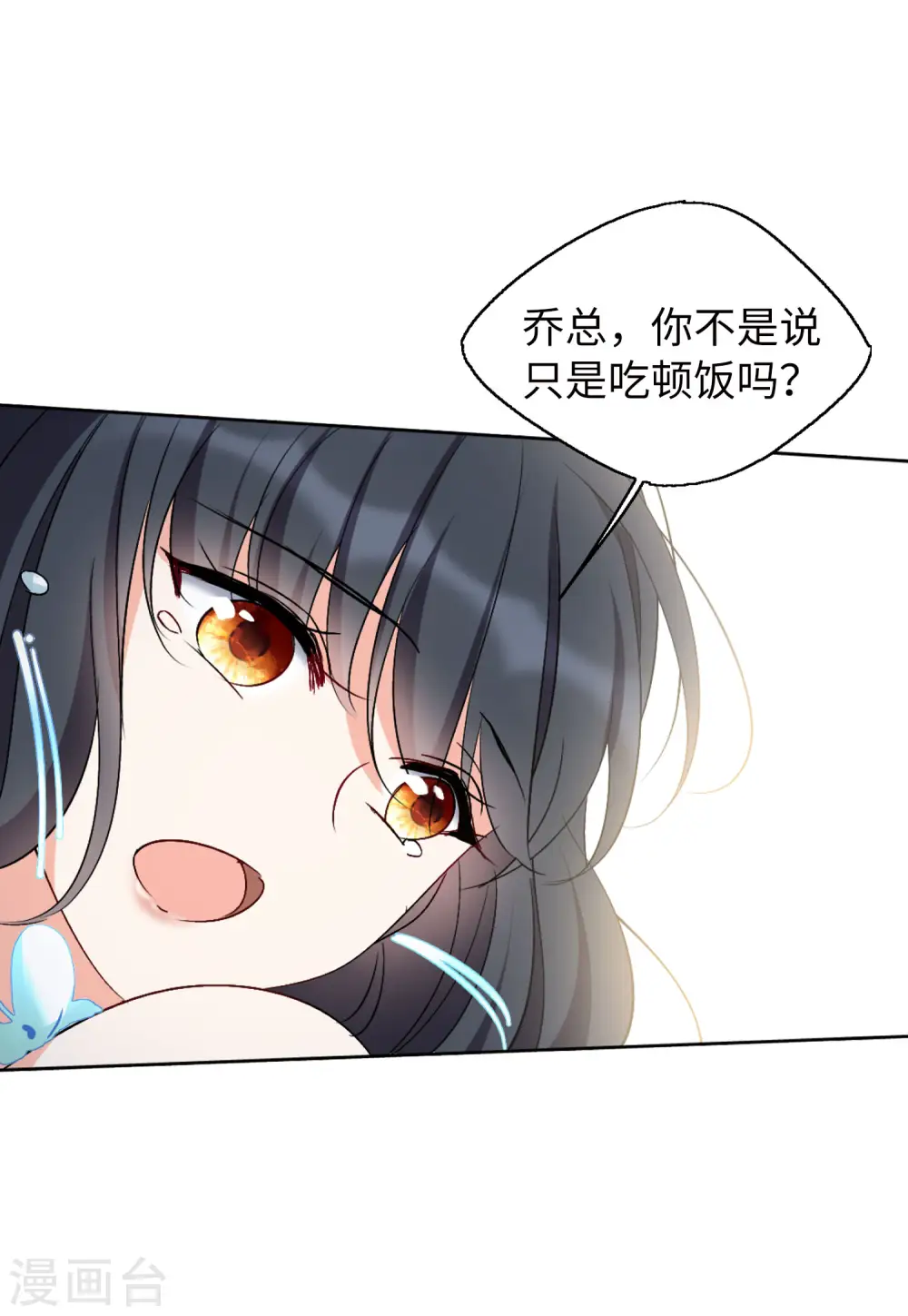 第59话 深入魔窟230