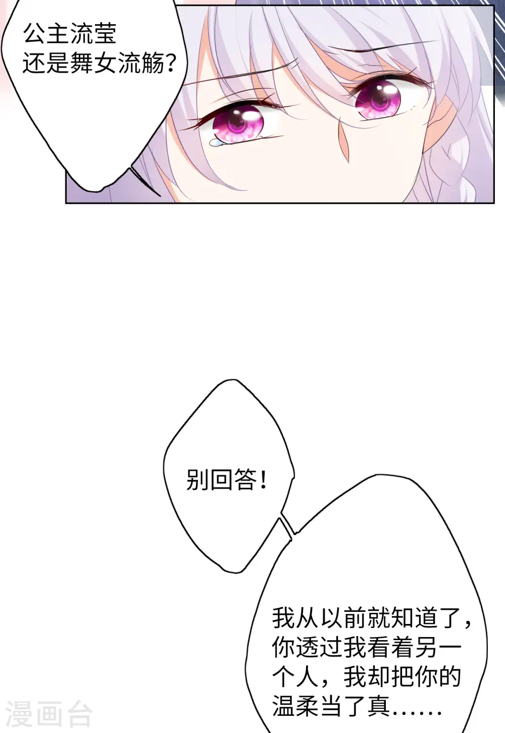 第54话 真相流出314