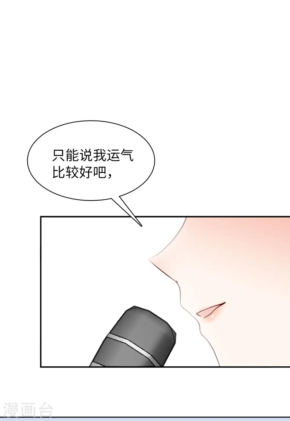 第50话 打脸214