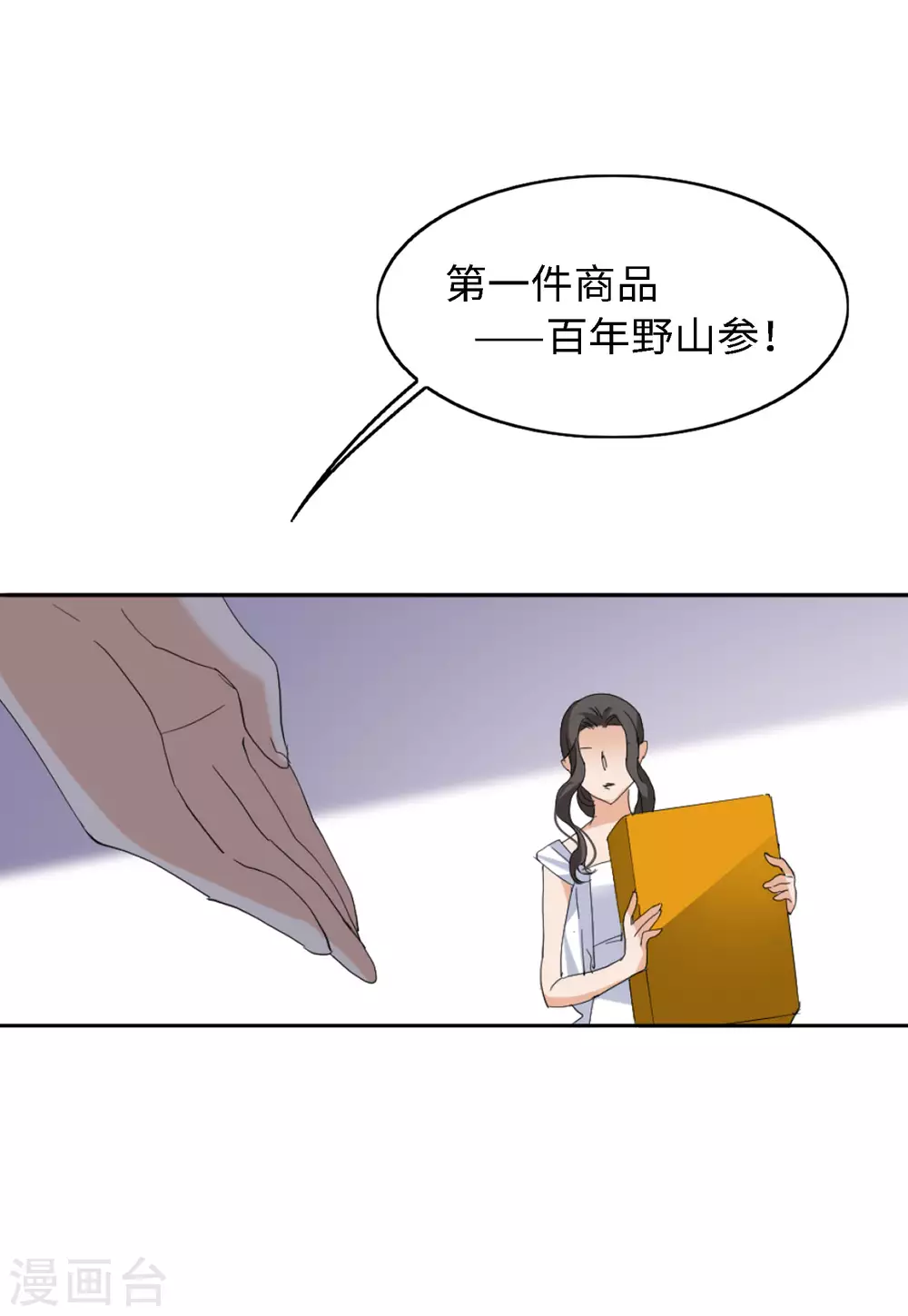 第74话 履行约定48