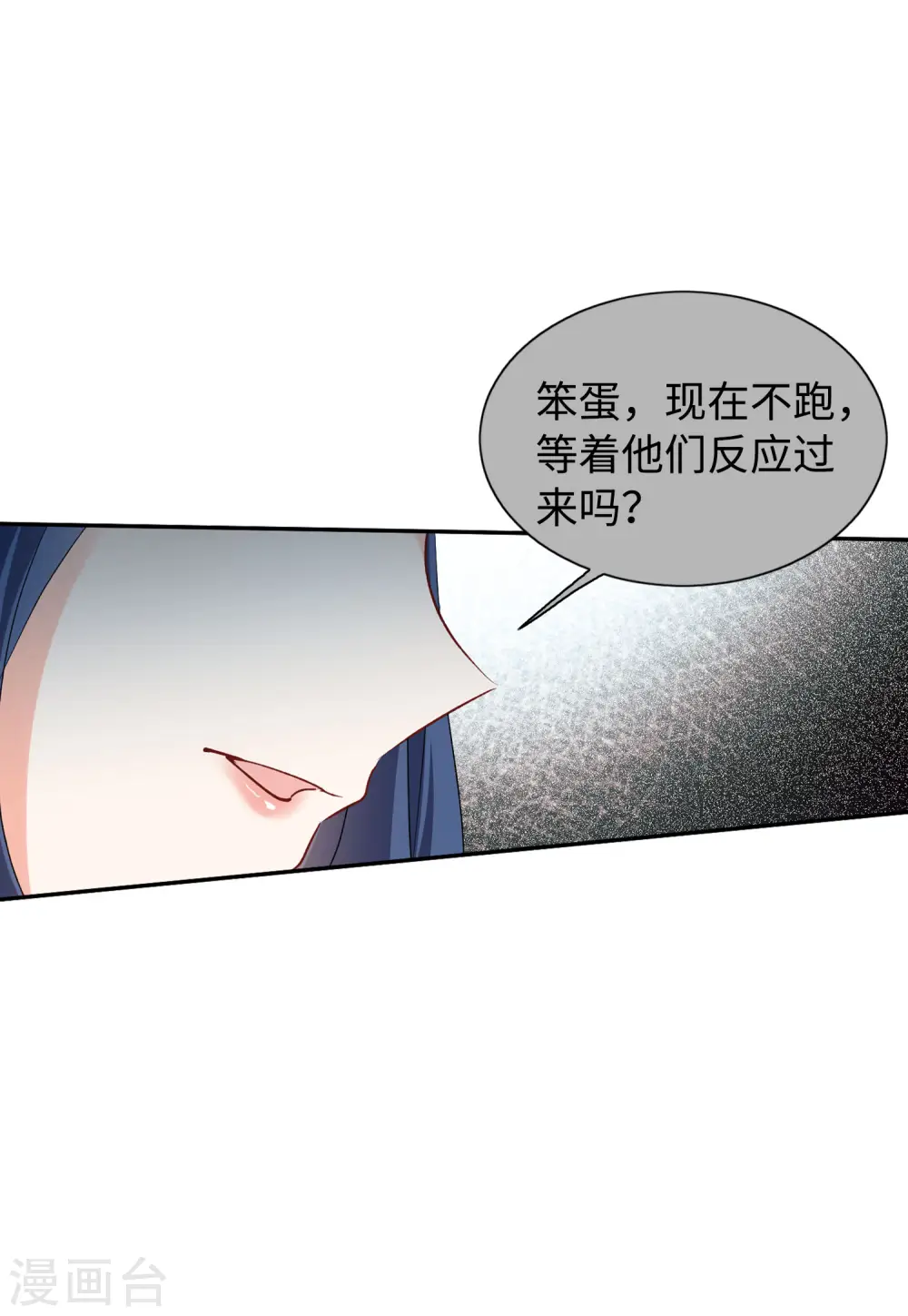 第80话 突出重围320