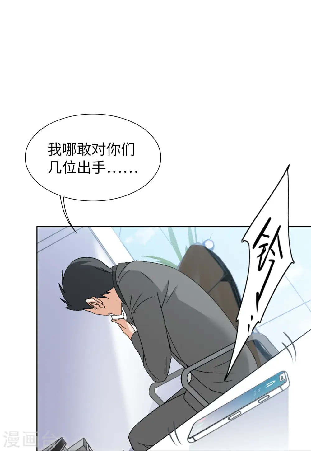 第64话 狗咬狗14