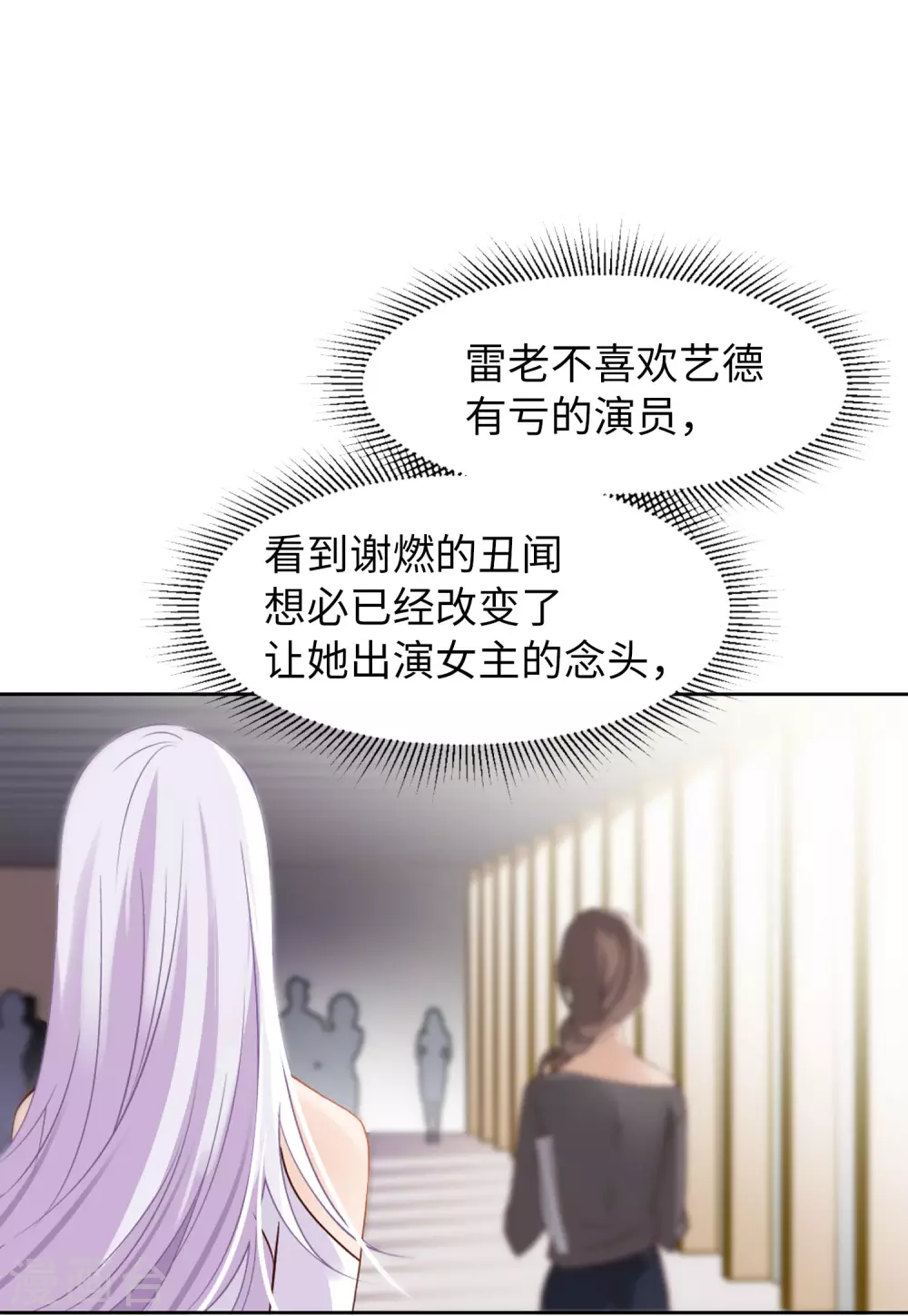 第27话 周韵仪的目的217