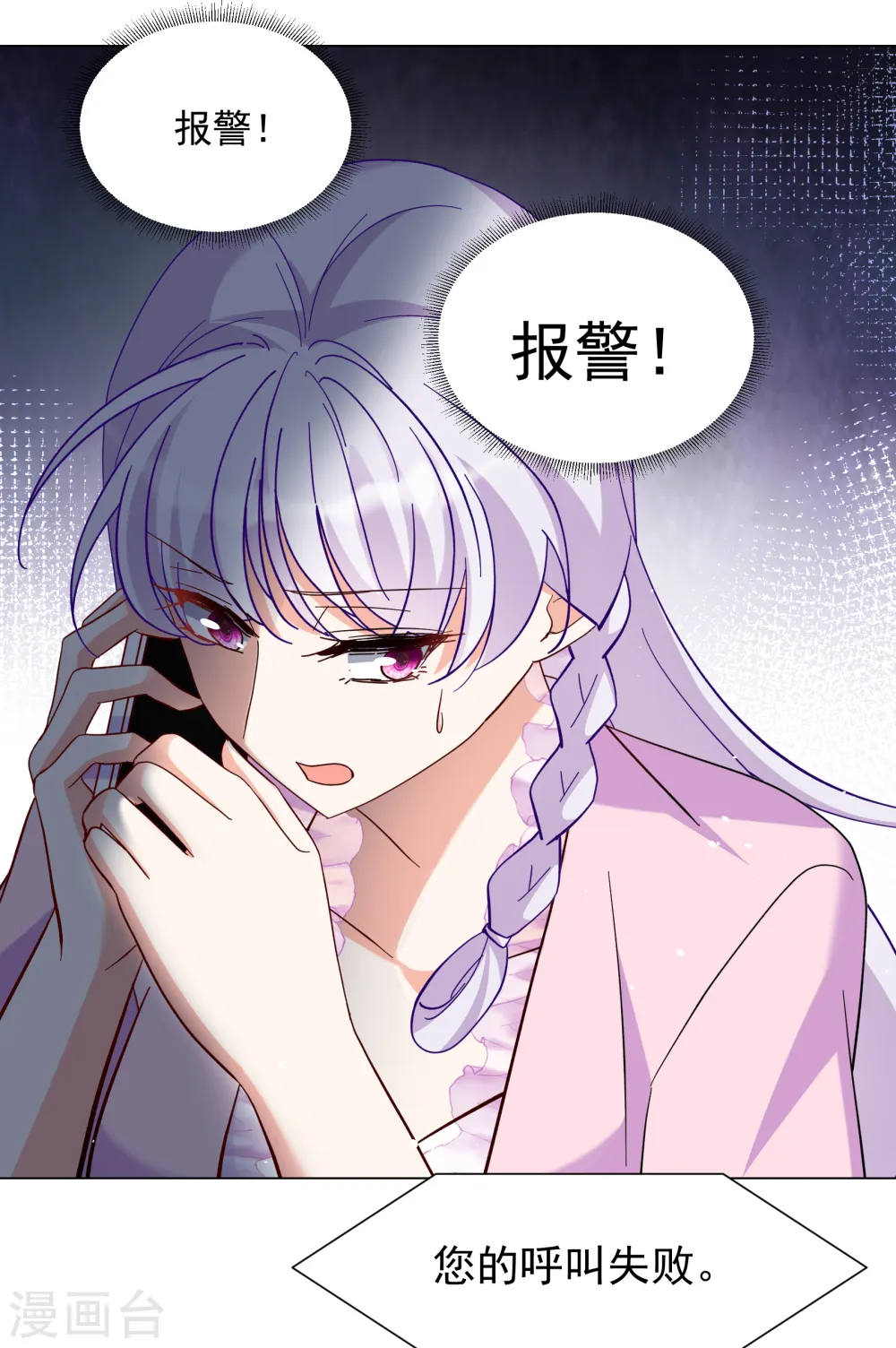 第307话 猫与鼠24