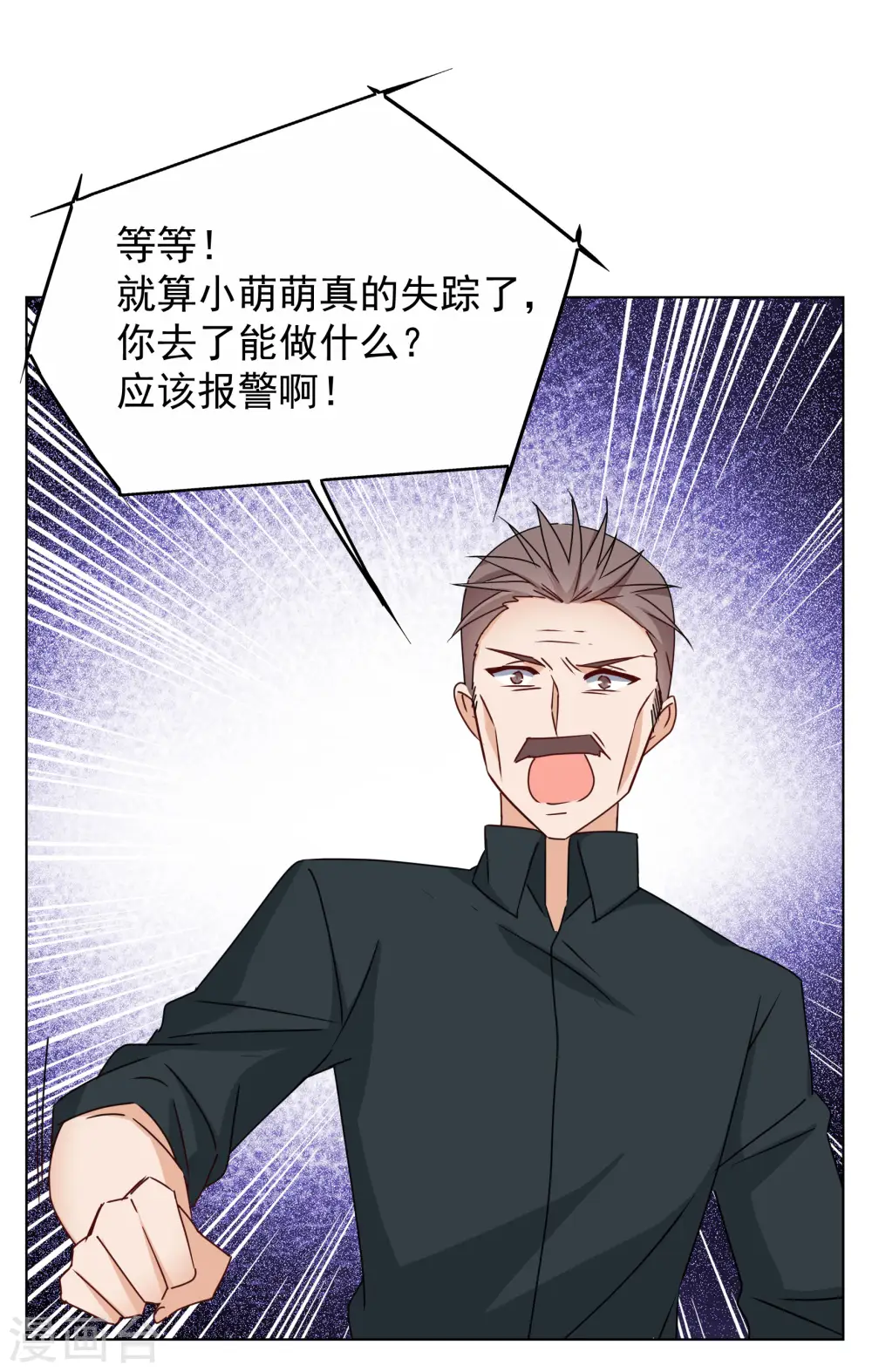 第287话 撤掉女主？322