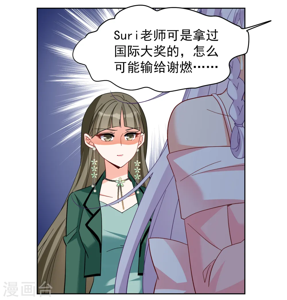 第253话 不再需要你14