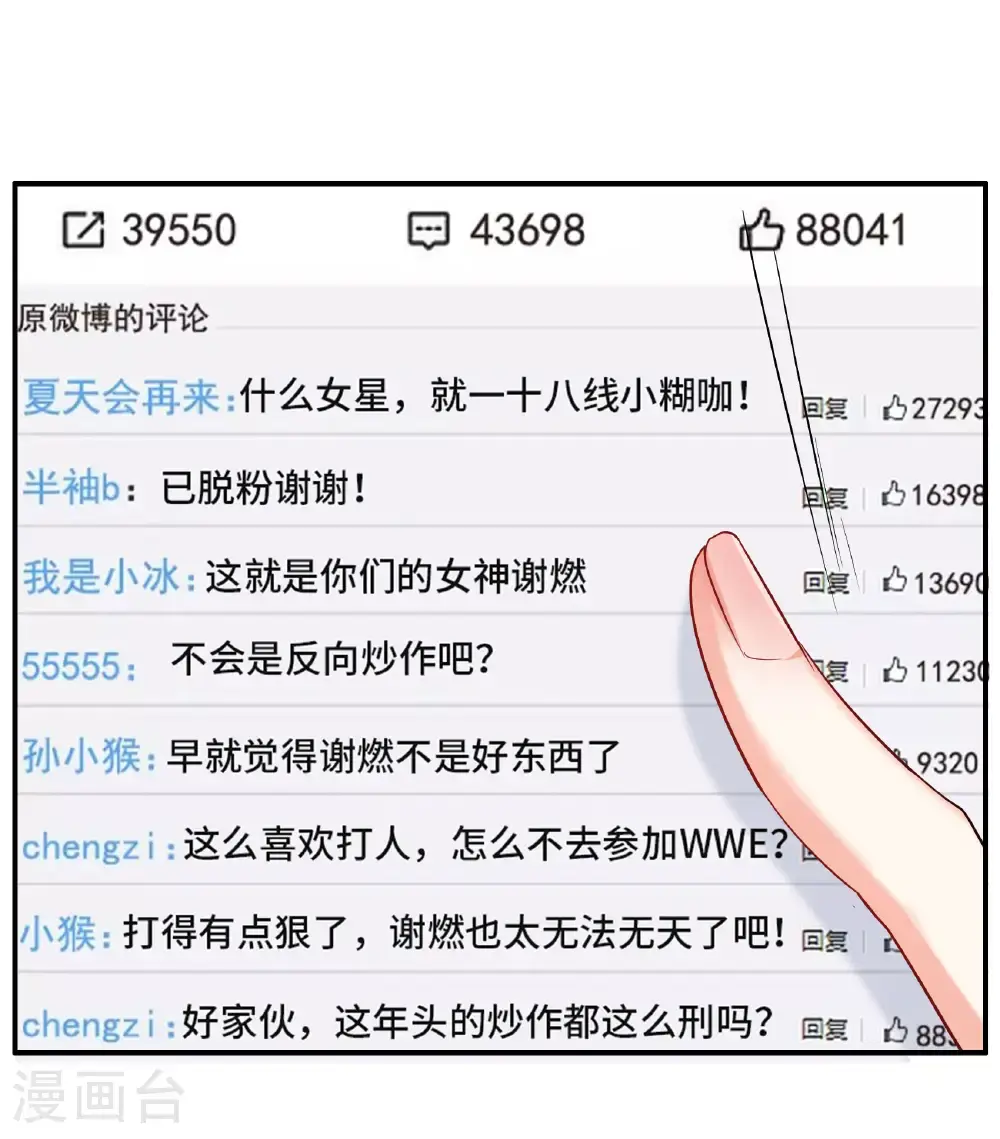第332话 黑白颠倒130