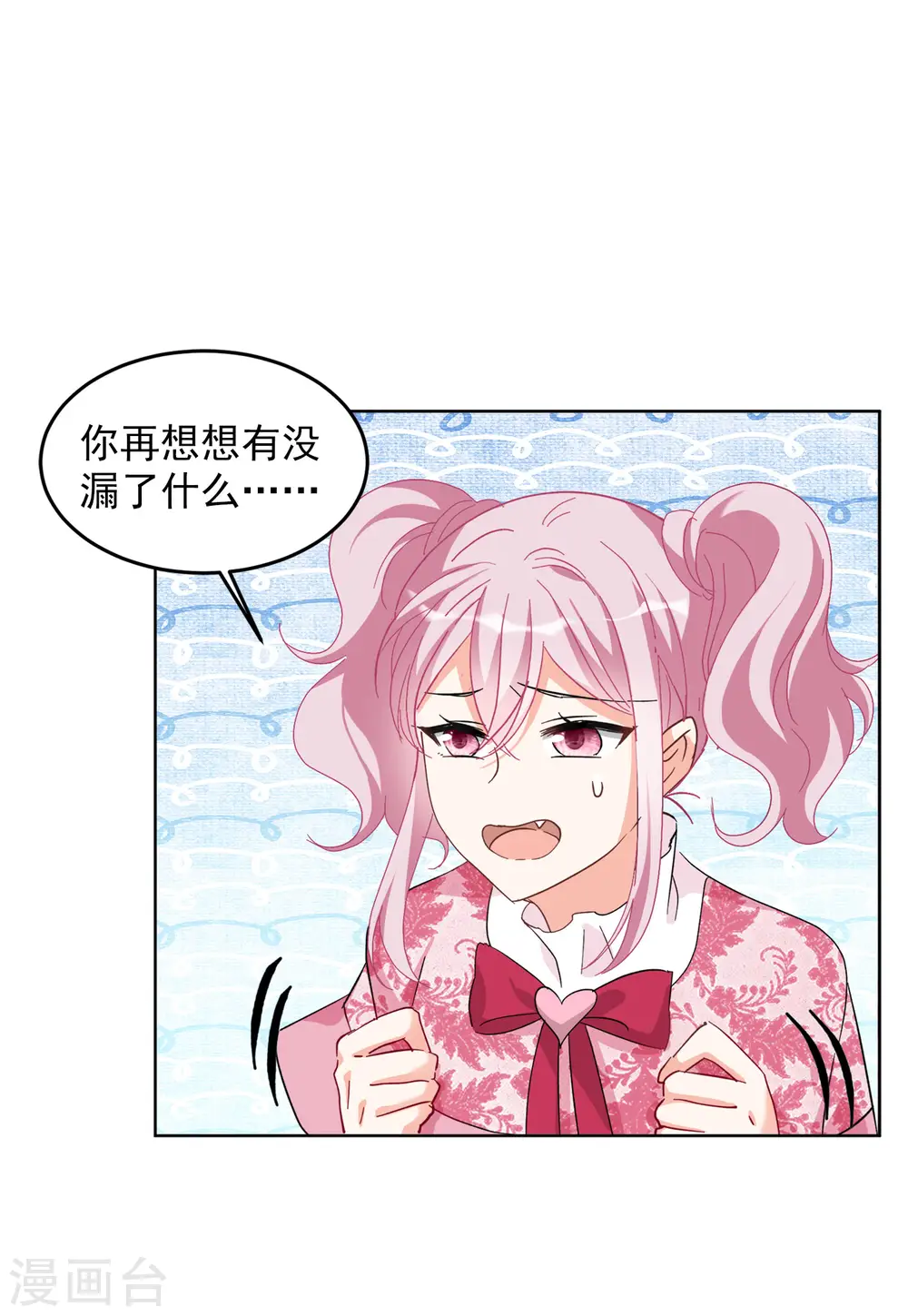 第104话 装X的正确方式116