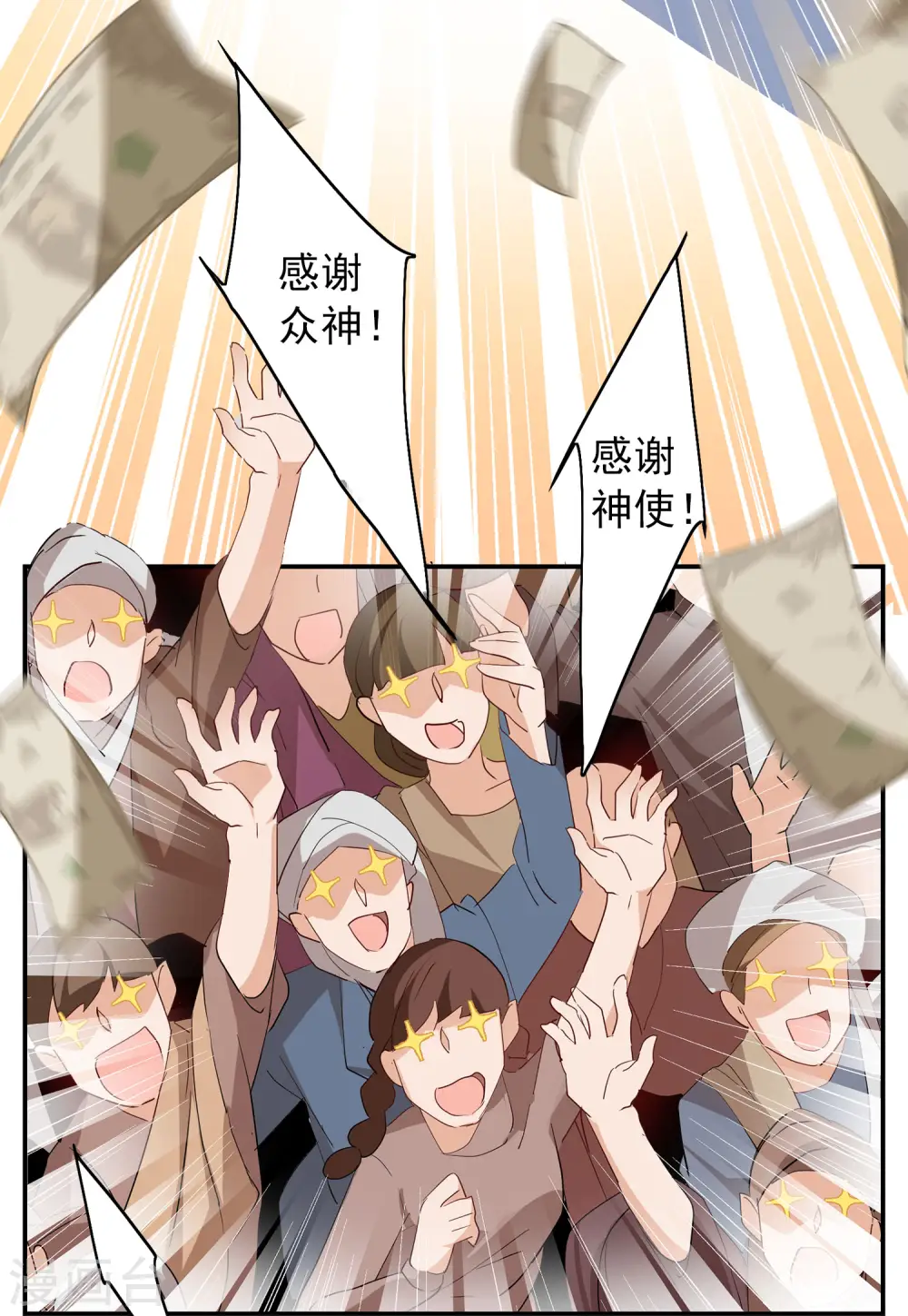 第93话 出人意料27